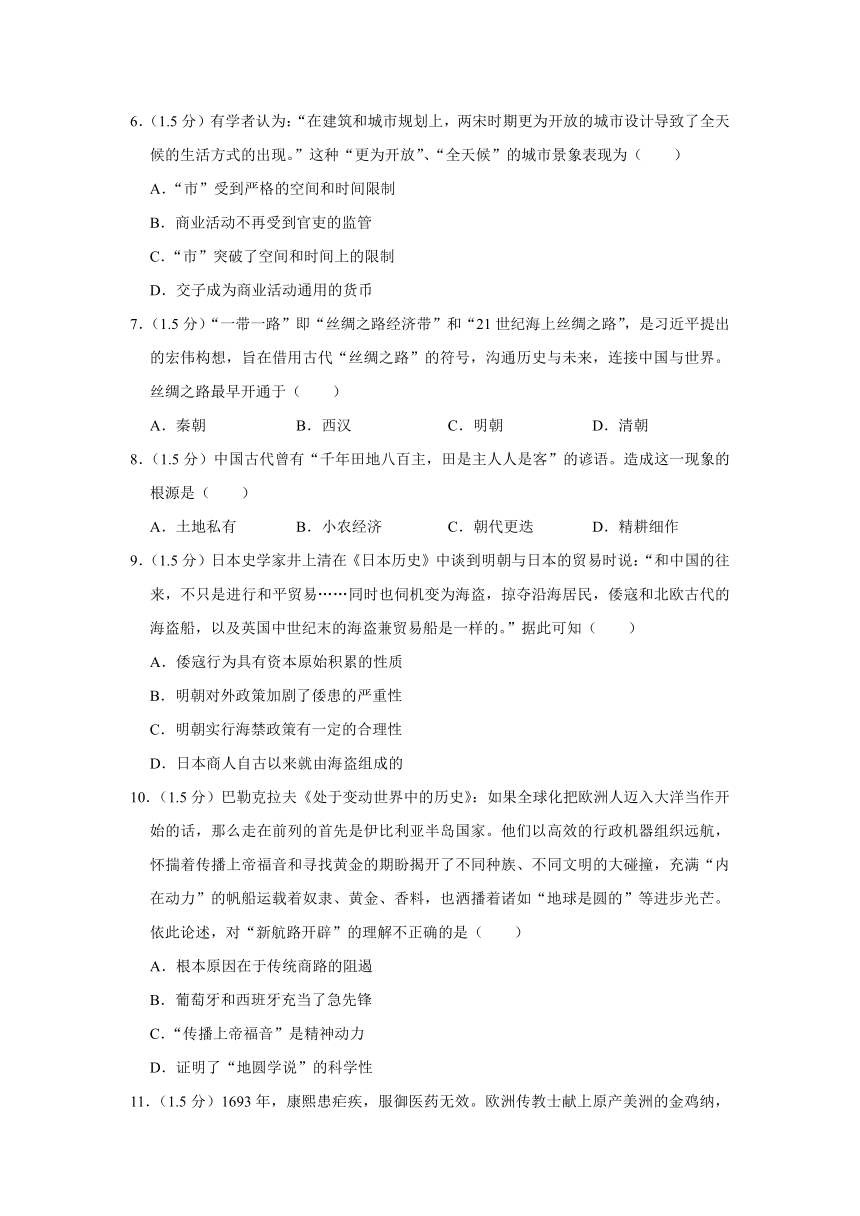 甘肃省张掖市2020-2021学年高一下学期期末考试历史（理）试题 Word版含解析