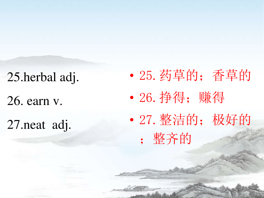 人教版（2019）  必修第三册  Unit 3 Diverse Cultures 单词短语一站过复习课件（32张）