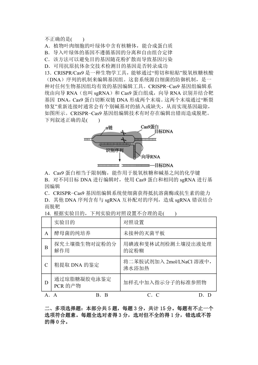 江苏省扬州名校2022-2023学年高二下学期5月月考试题 生物 （含答案）