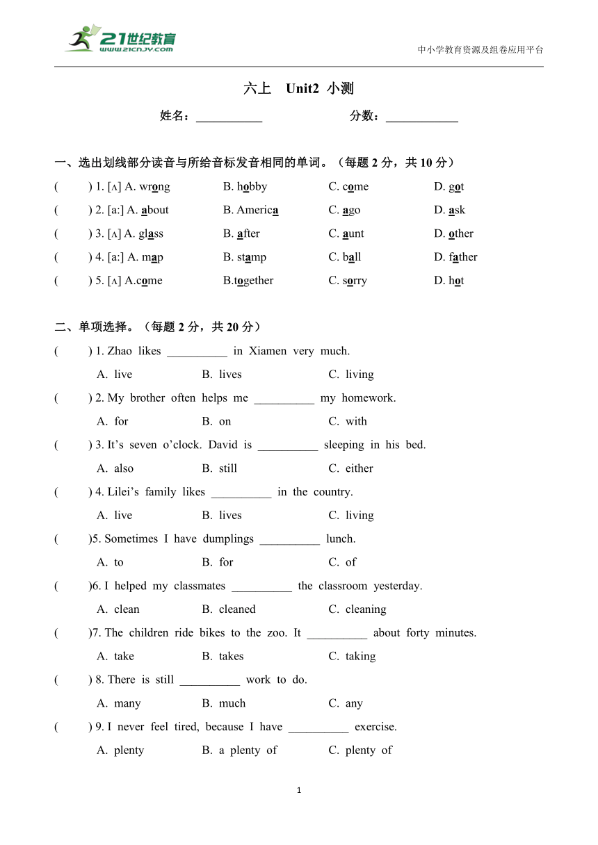Module 1 Unit 2 A country life is a healthy life  课后小测（含答案）