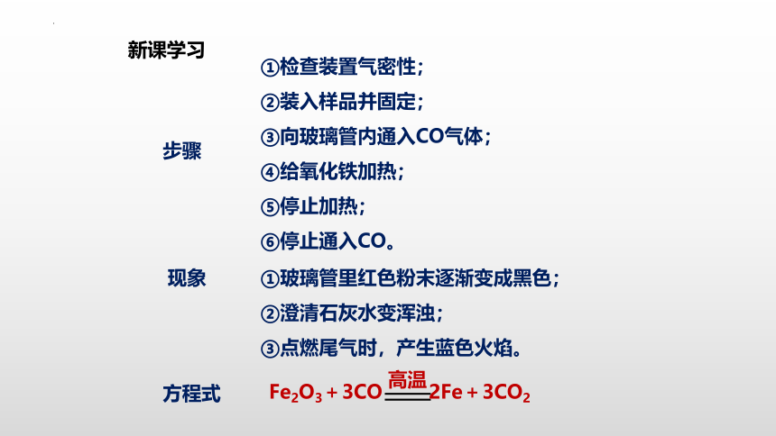 8.3金属资源的利用和保护课件(共20张PPT)—2022-2023学年九年级化学人教版下册