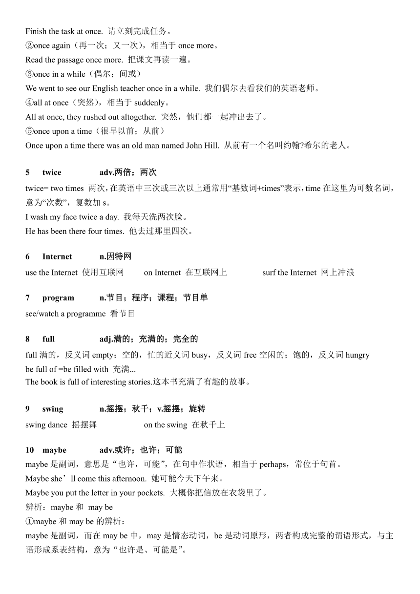 2023-2024学年人教版八年级英语上册Unit2 How often do you exercise?知识点