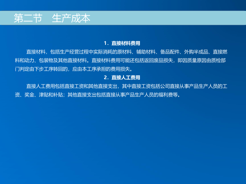 《跨境电子商务》（机械工业出版社）第十四章 跨境电商企业成本控制 课件(共28张PPT)