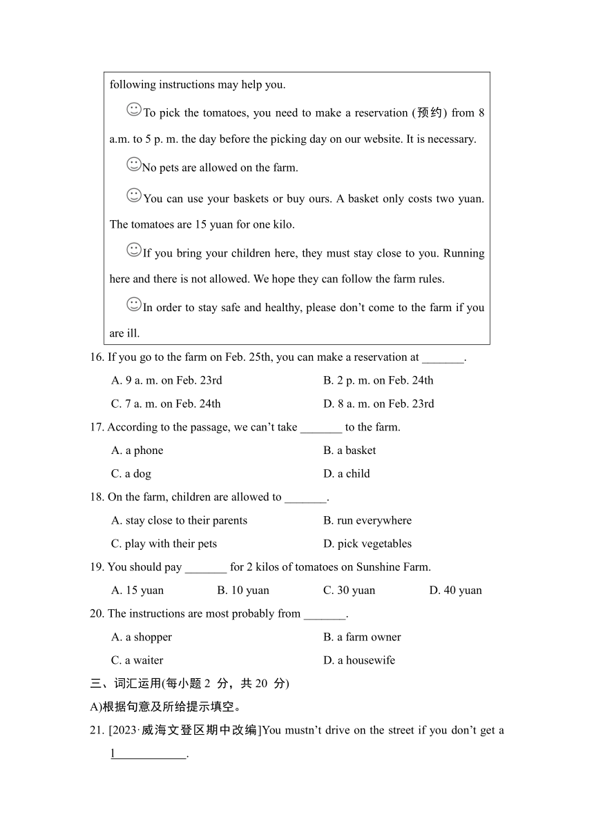 Unit 2 Teenagers should be allowed to choose their own clothes.综合素质评价（含解析）