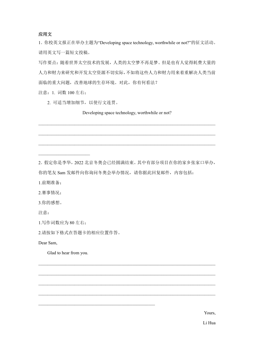 2023届山西高考英语写作分类训练：应用文10篇（含解析）