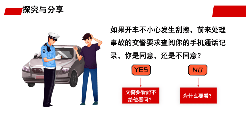 2.2加强宪法监督课件(共30张PPT) 统编版道德与法治八年级下册 (1)