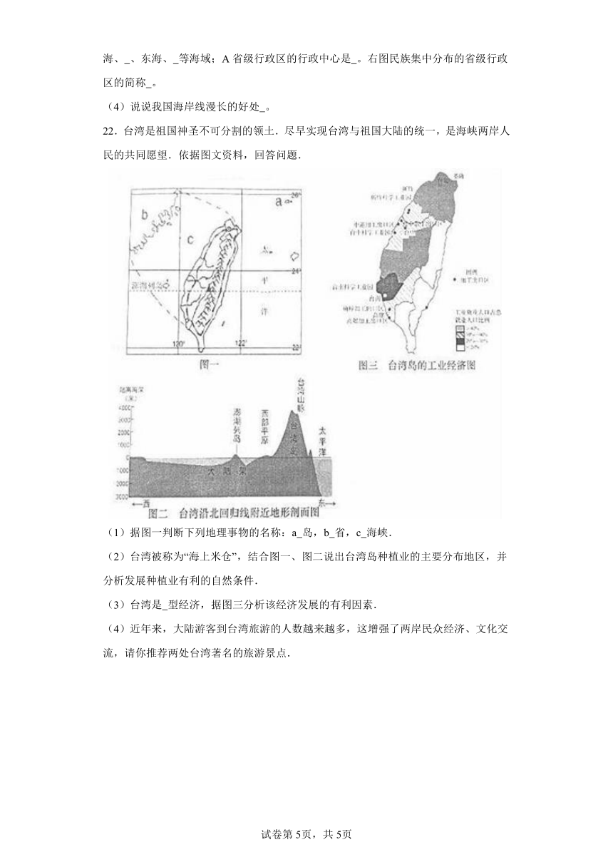 第四单元 中华各族人民的家园 同步训练试题（含解析）-2022-2023学年八年级历史与社会人文地理下册 （人教版）