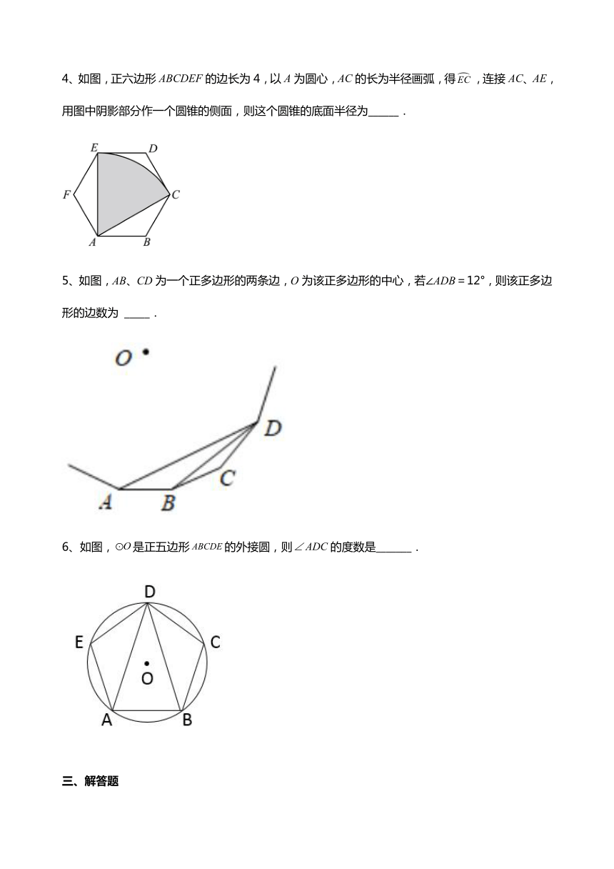 2022-2023学年冀教版九年级数学下册29.5正多边形与圆 达标练习（无答案）