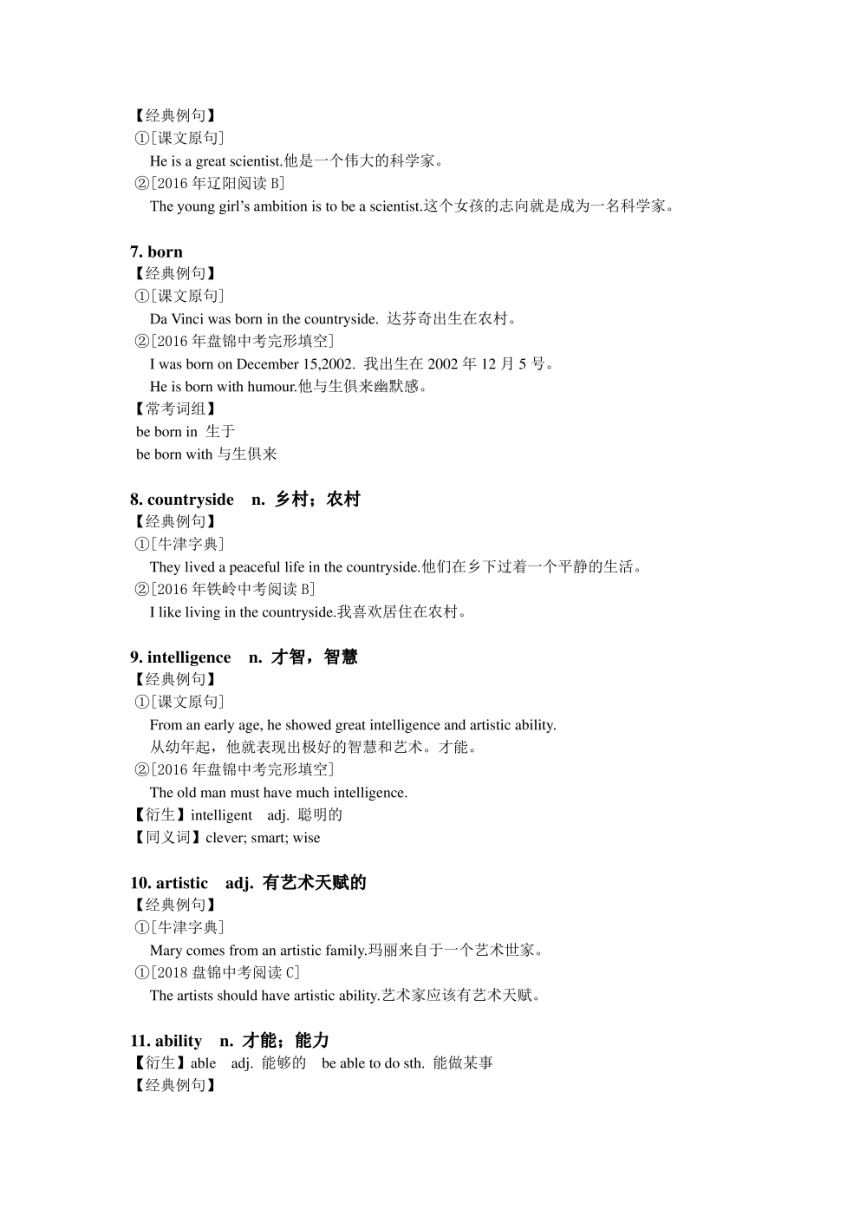 （牛津版深圳版）英语八年级上册全册词汇详解+练习（PDF版含答案）