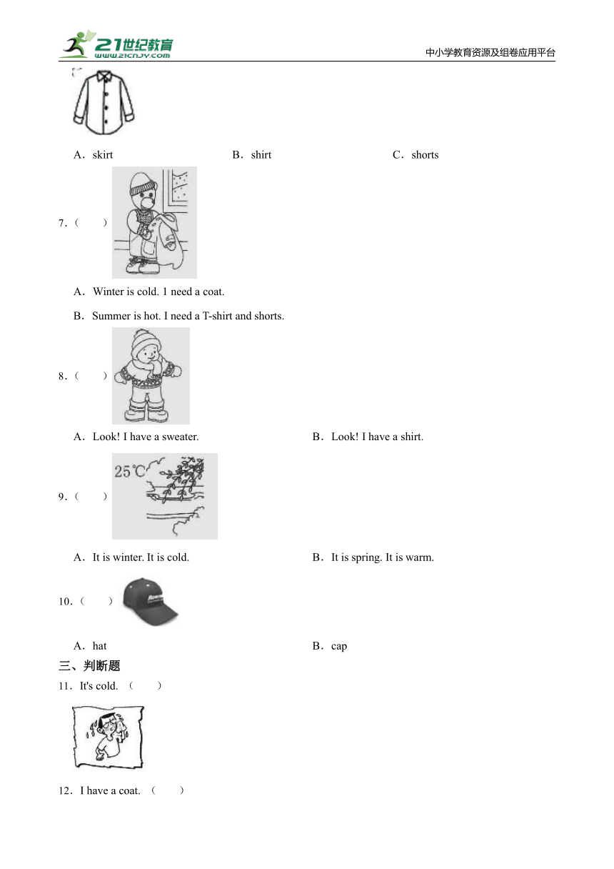 Module 3 Unit9 My clothes 一课一练（含答案）