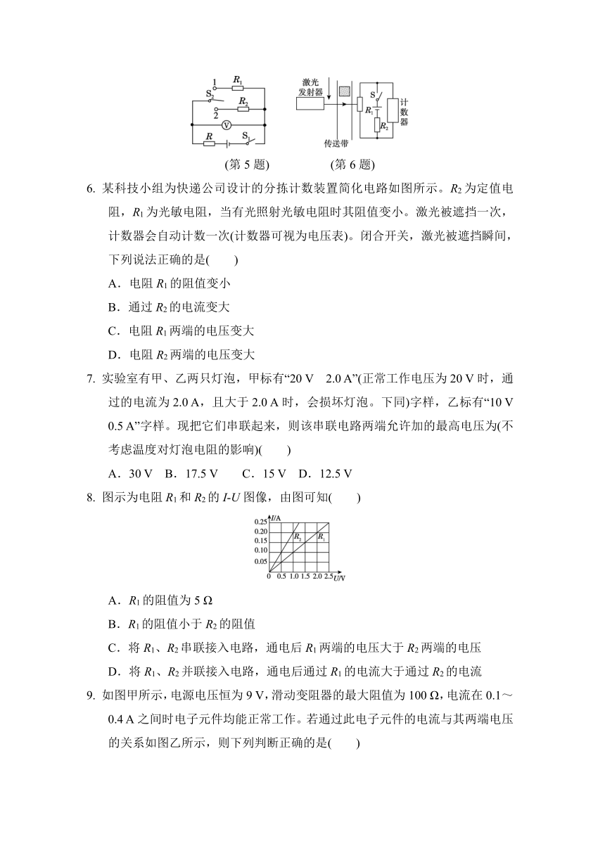 北师大版物理九年级第十二章学情评估试题（含答案）