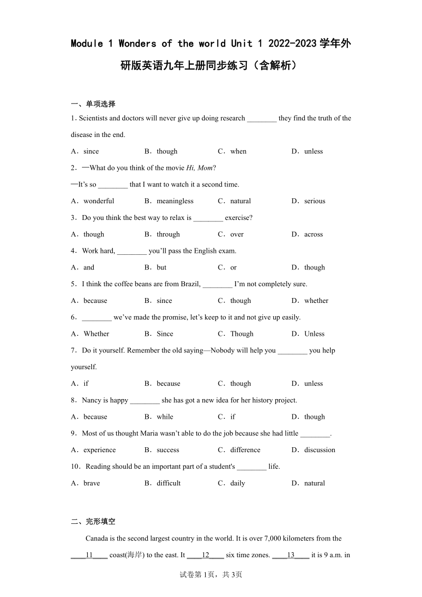 Module 1 Wonders of the world Unit 1 2022-2023学年外研版英语九年上册同步练习（含解析）