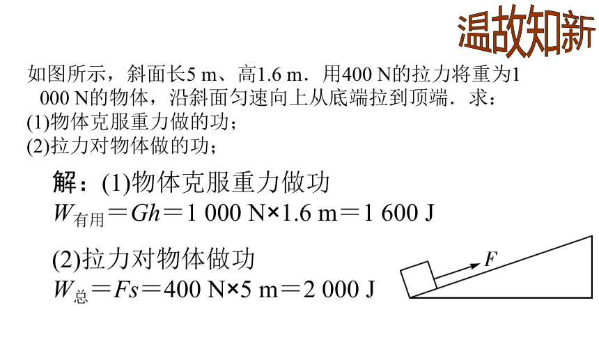 10.4做功的快慢—沪科版八年级物理下册 课件（17张PPT）