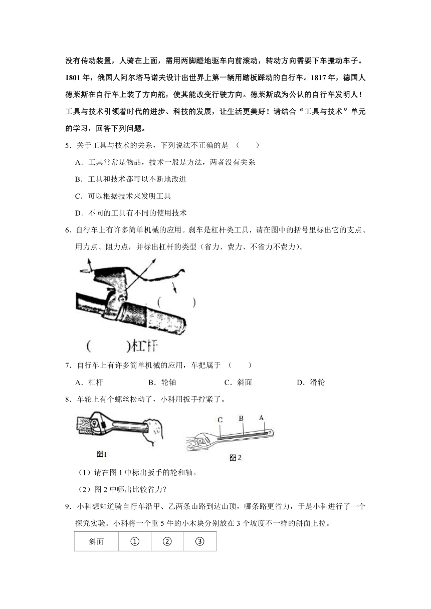 2021-2022学年浙江省温州市永嘉县六年级（上）期末科学试卷（含解析）