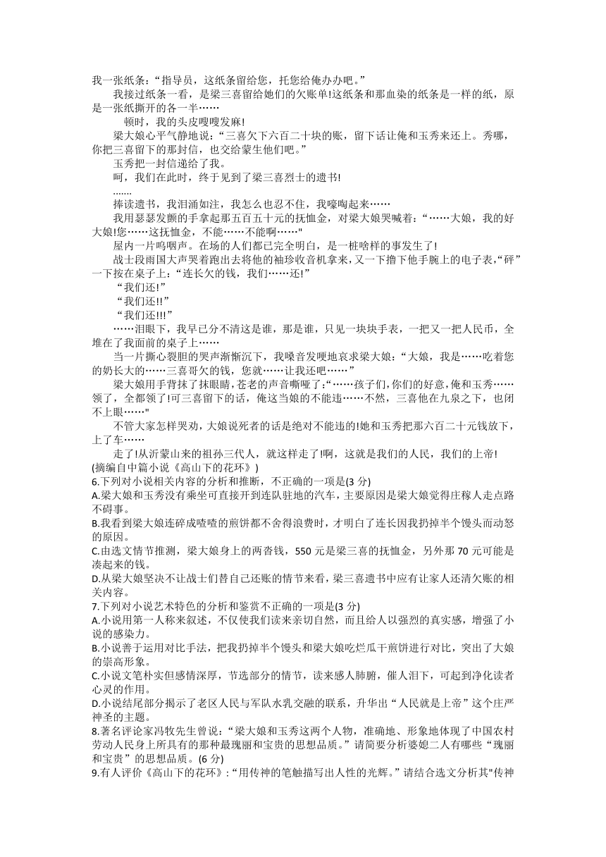 2023届山东省临沂市高三下学期5月二模考试语文试题（含答案）