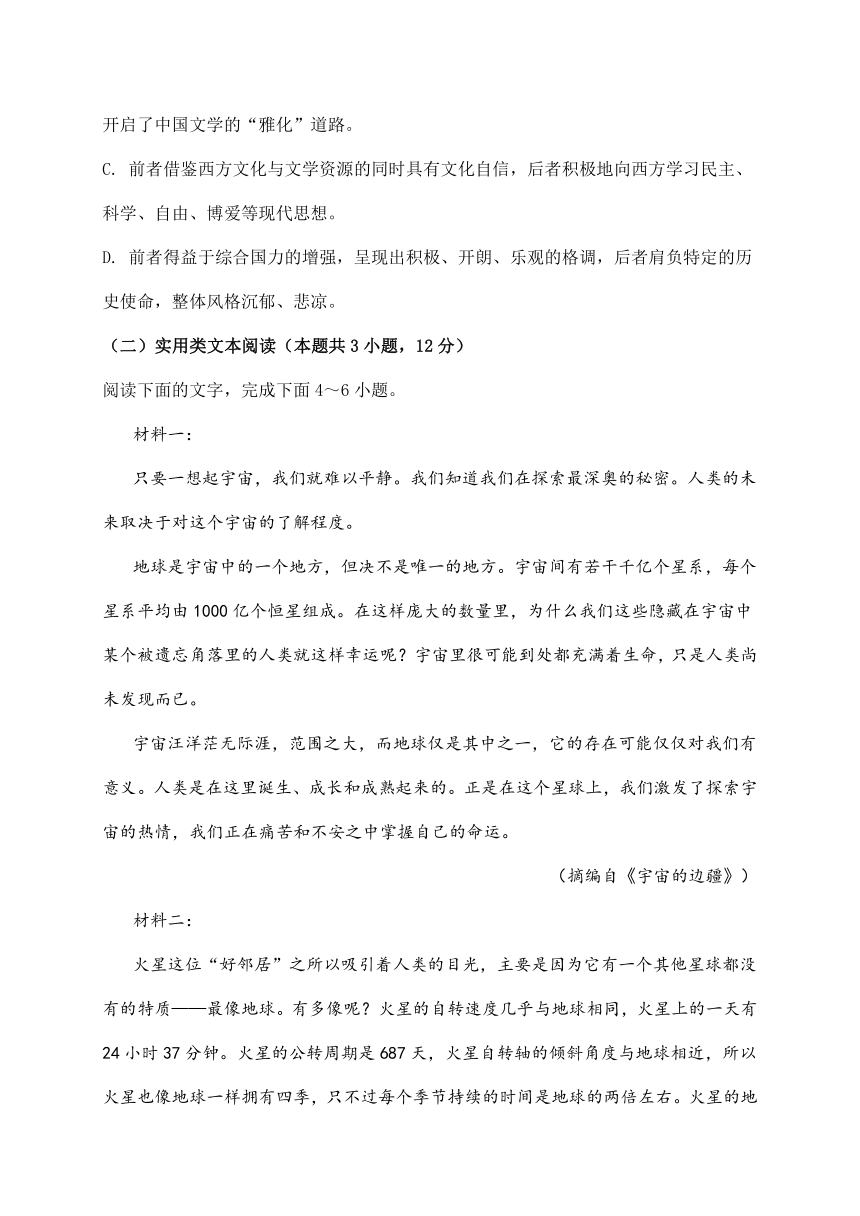 四川省遂宁中学校2022-2023学年高二下学期期中考试语文试题（含答案）