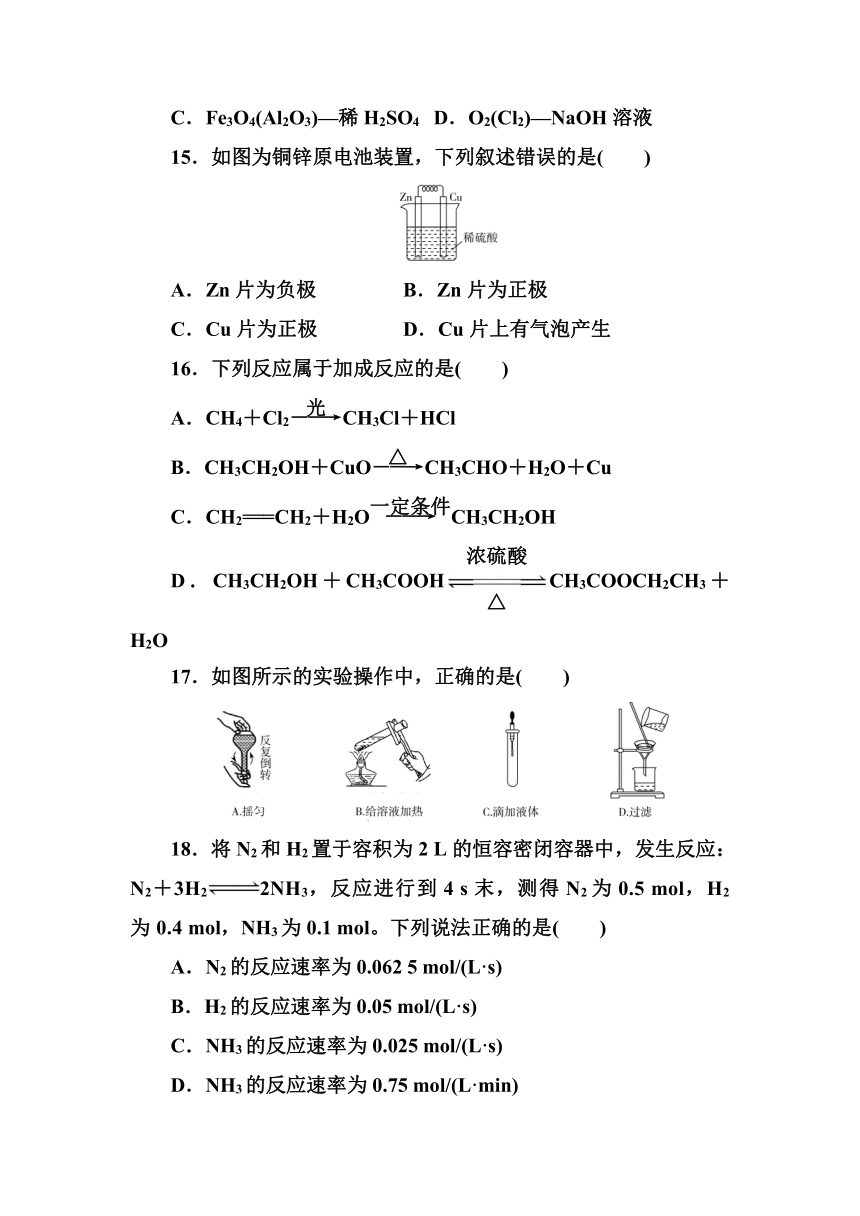 新教材高中化学合格性考试（广东）-模拟测试卷(三) 原卷版+解析版