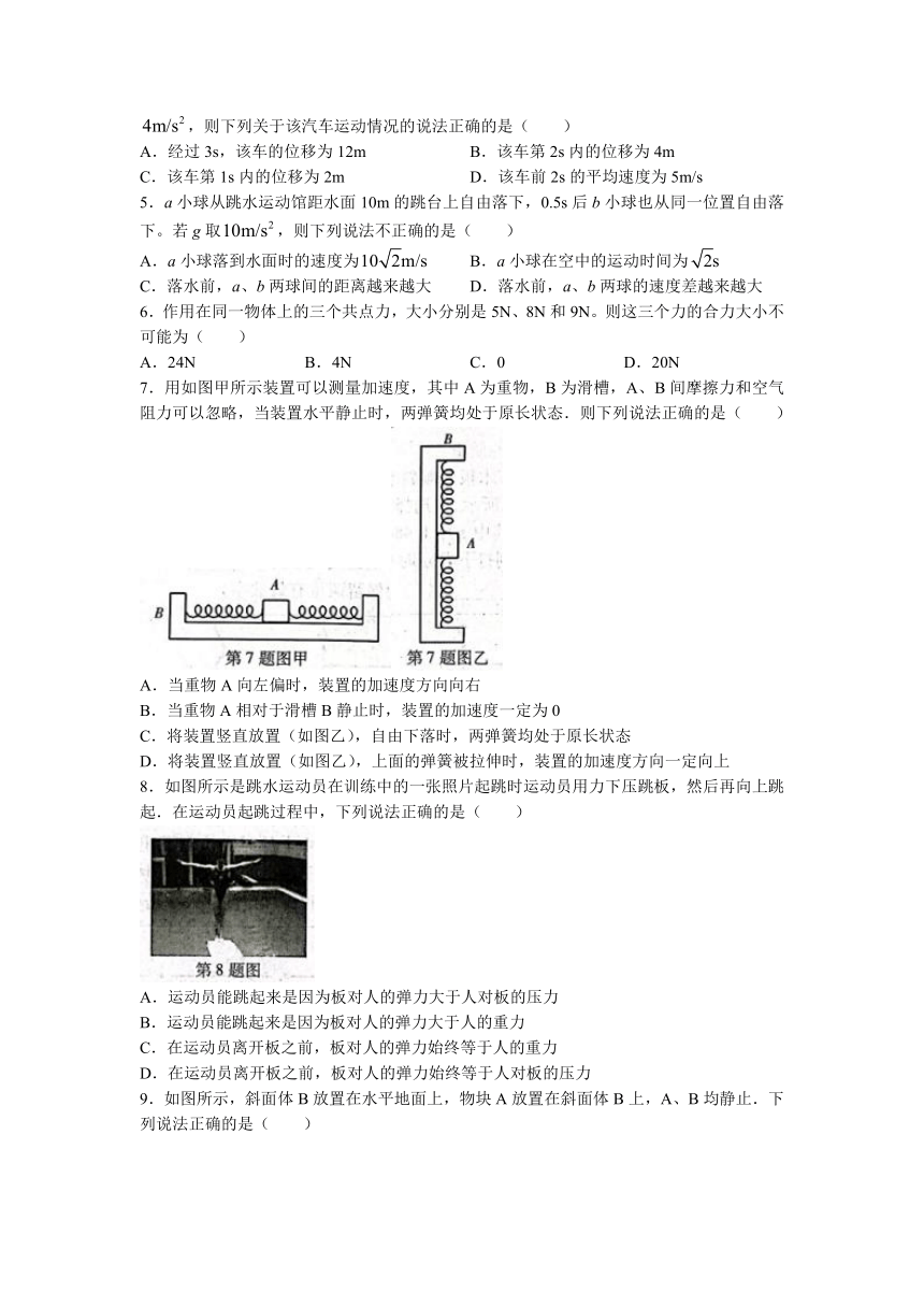 河南省郑州市巩义、中牟、登封等六县市2021-2022学年高一上学期期末联考物理试题（Word版含答案）