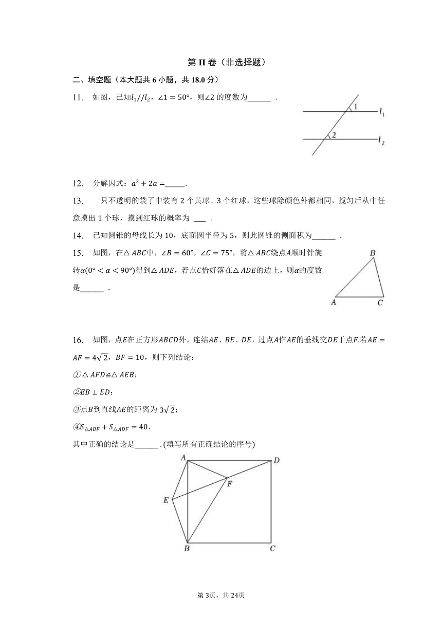 2023年广东省广州市增城区中考数学一模试卷（含解析）