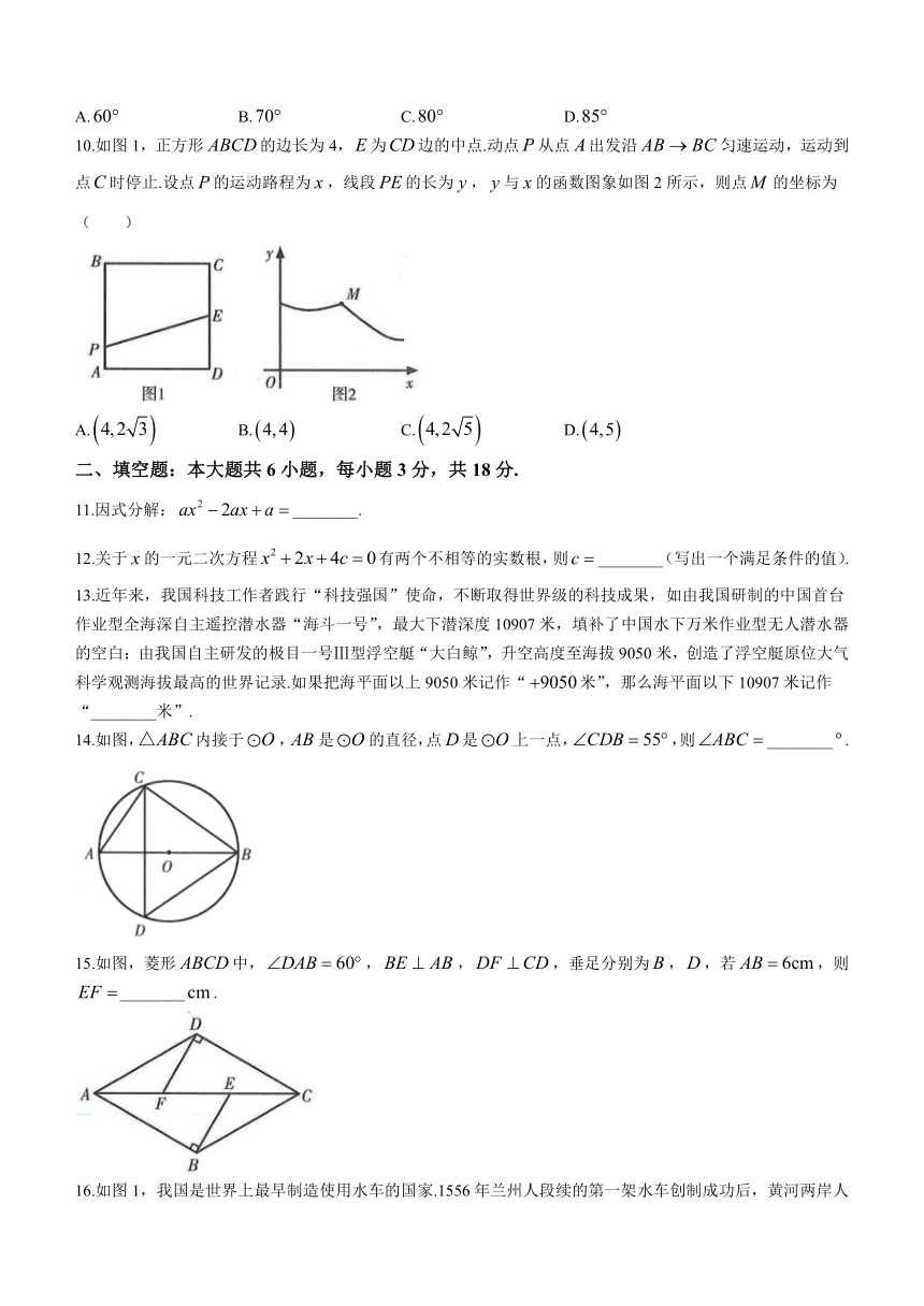 2023年甘肃省武威市数学中考真题（含答案）