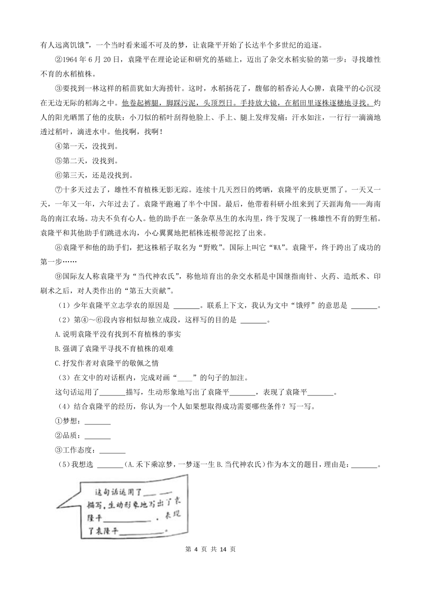 安徽省阜阳市三年（2020-2022）小升初语文卷真题分题型分层汇编-03现代文阅读（有答案）