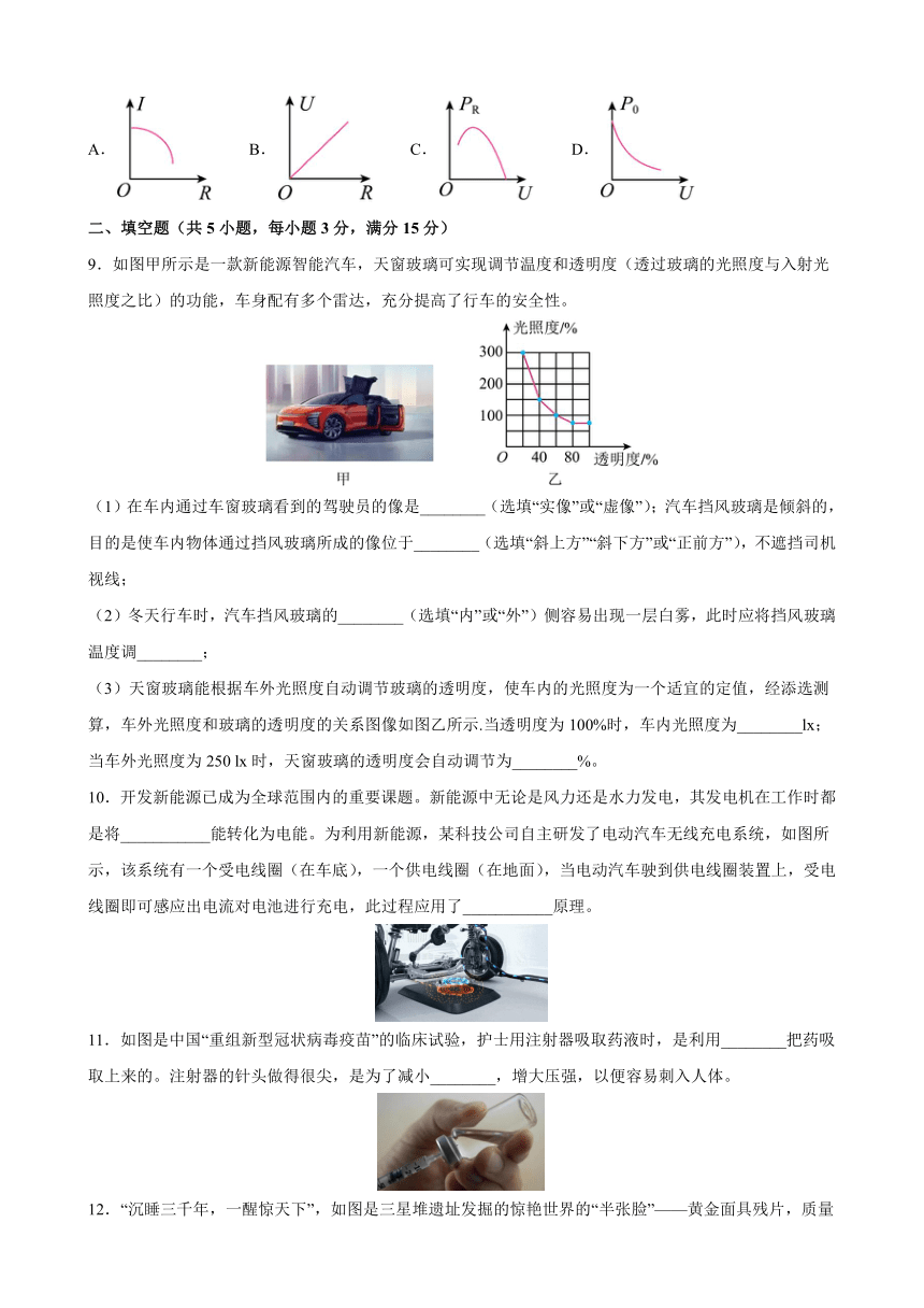 2022年贵州省毕节市大方县中考物理模拟卷(word解析版)