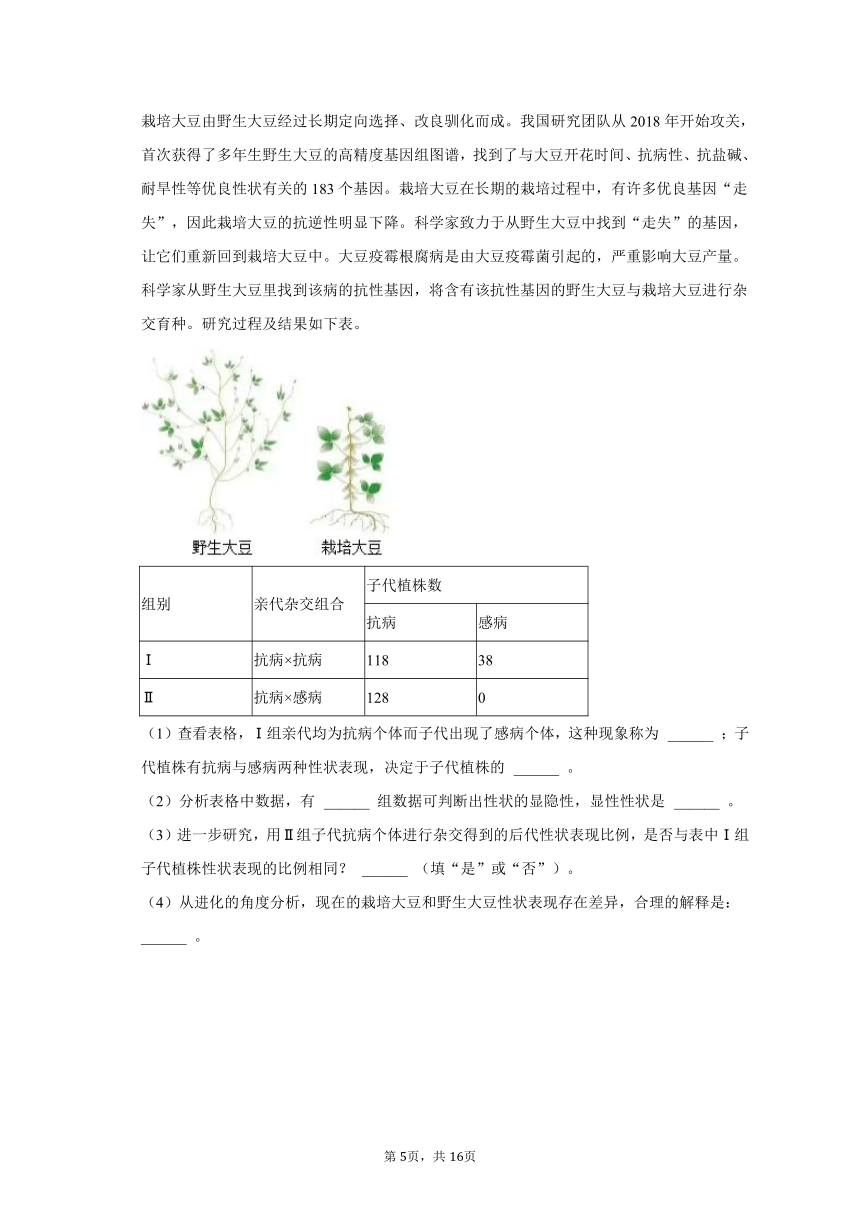 2023年湖北省仙桃市、潜江市、天门市、江汉油田中考生物真题试卷（含解析）