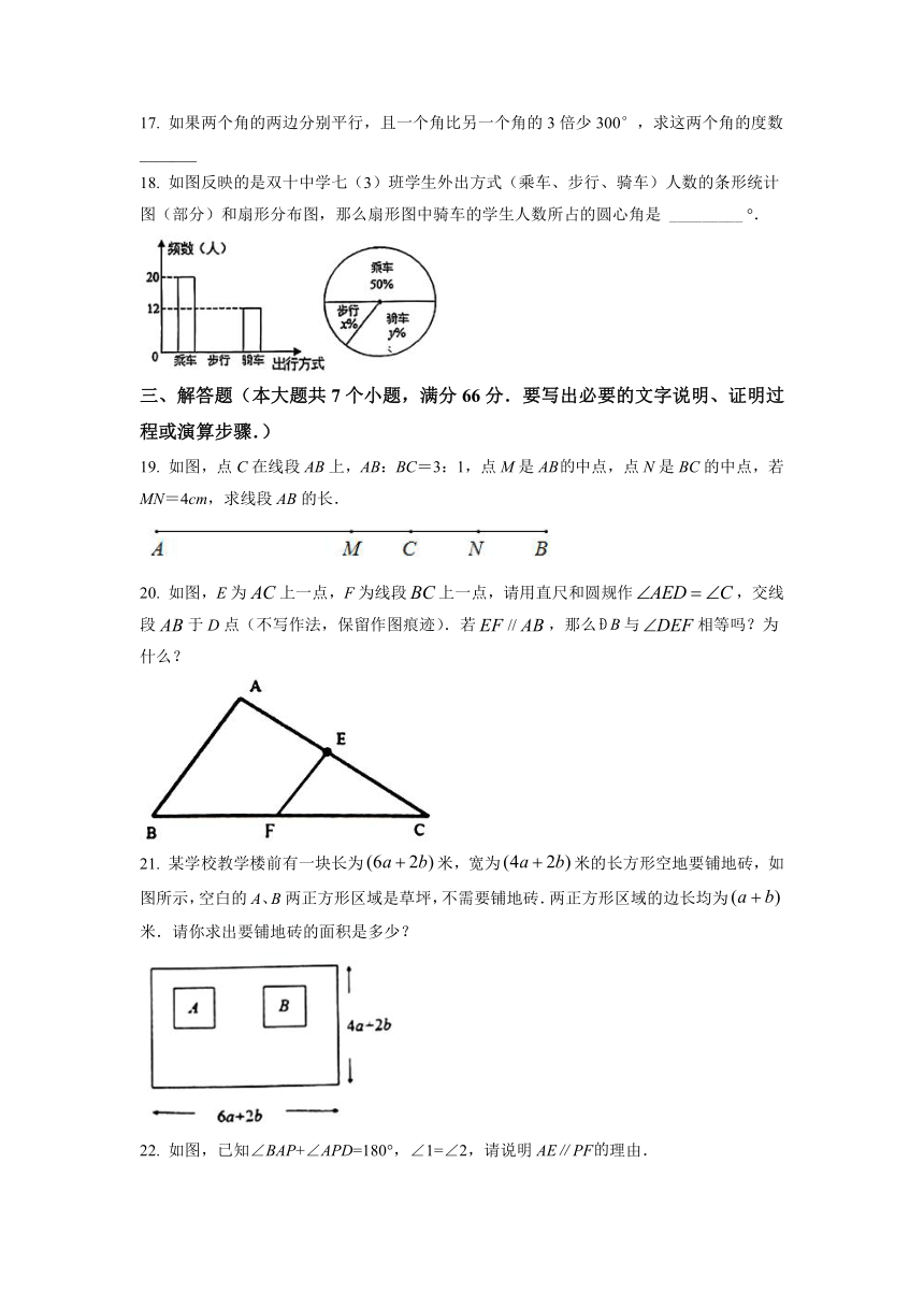 山东省烟台市栖霞市2021-2022学年六年级下学期期末数学试题(word版含简略答案)