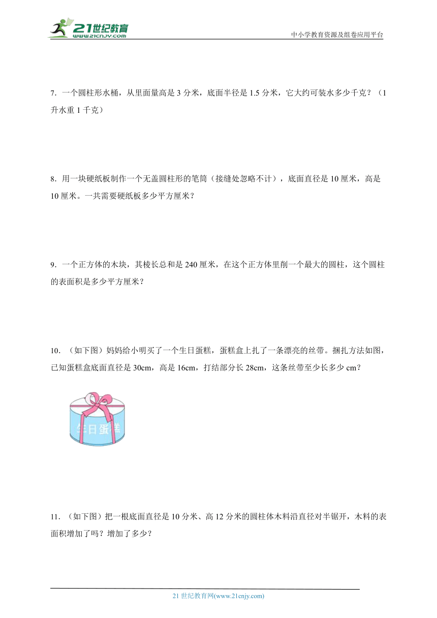 期末必考应用题特训：圆柱和圆锥（专项训练）-小学数学六年级下册苏教版（含答案）