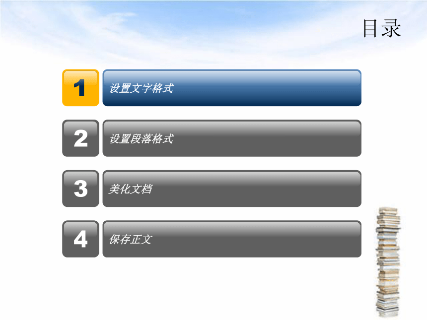 教科版信息技术七年级上册 第五课 文字的编辑——制作正文 课件（13张PPT）