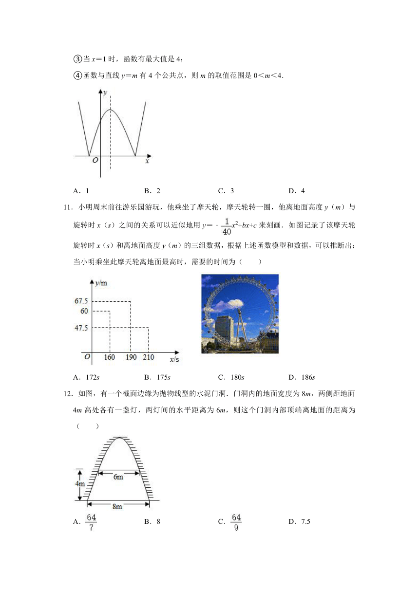 2021-2022学年北师大版九年级数学下册2.4二次函数的应用题型分类训练（Word版，附答案解析）