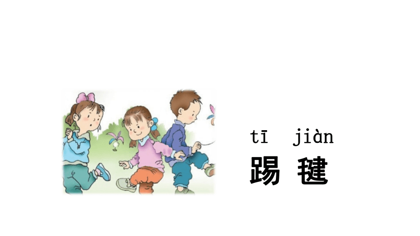 7 操场上  课件(共21张PPT)