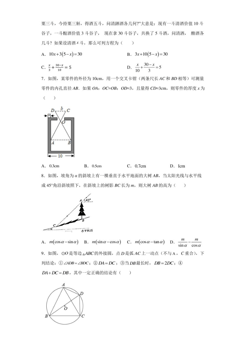 2022年湖北省十堰市中考数学试卷（pdf、含解析）