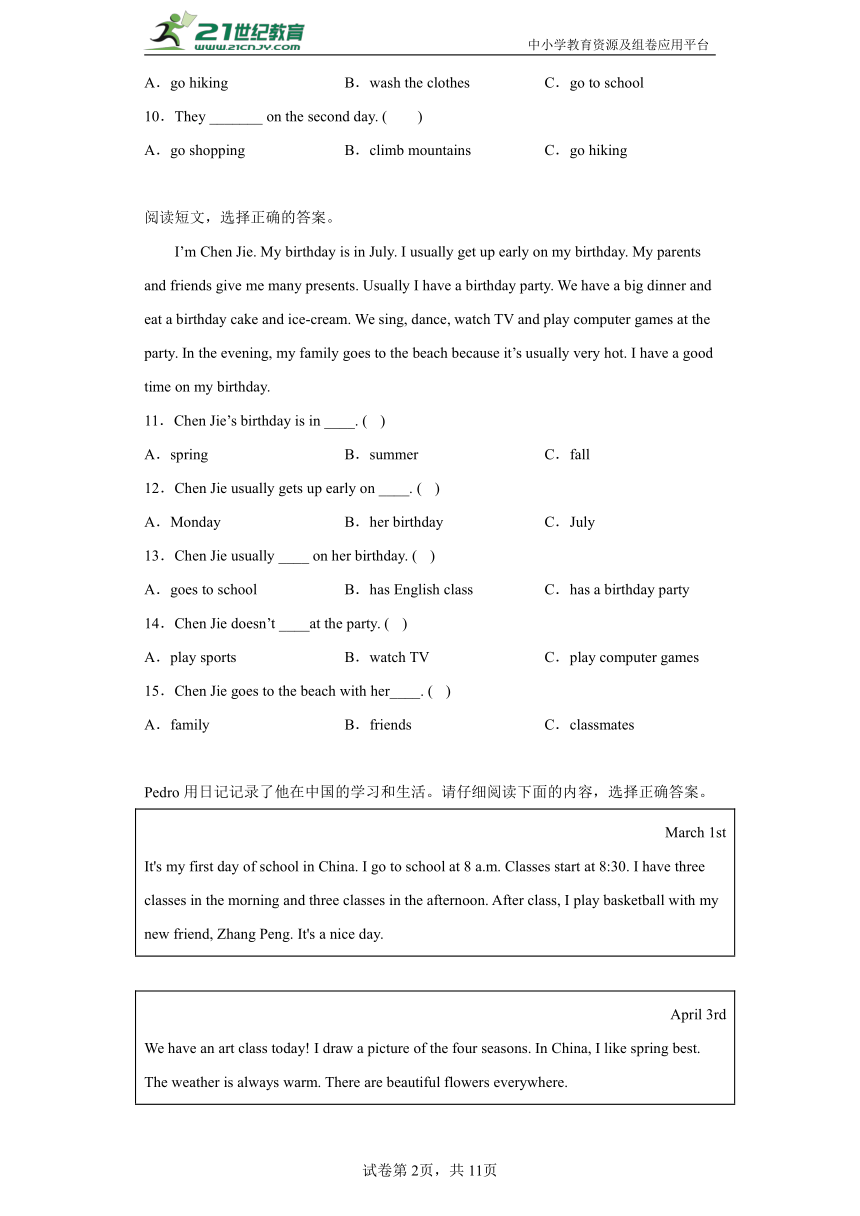 五年级下册期中高频考点专练-阅读理解 真题专练人教PEP版（含答案）