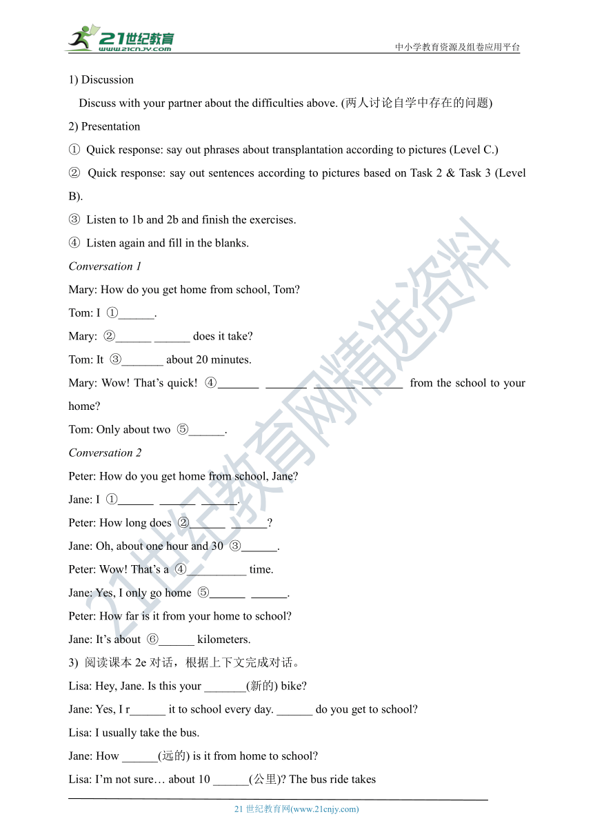 Unit 3 How do you get to school Section A 1 (1a-2e) 同步优学案（含答案）