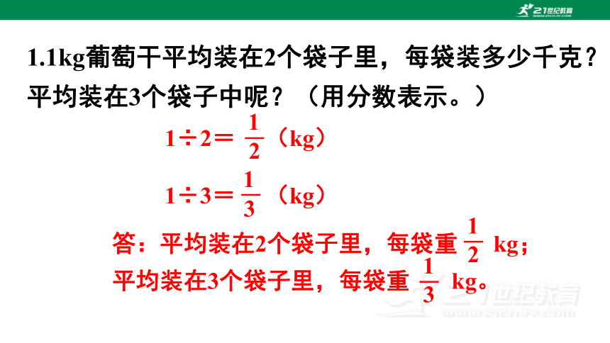 练习十二-人教版数学五年级下册第四单元课件(共19张PPT)