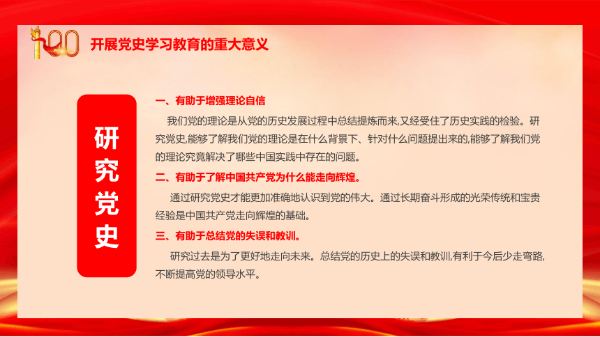 初中专题教育 庆祝建党100周年——不忘初心，牢记使命 课件（20张PPT）