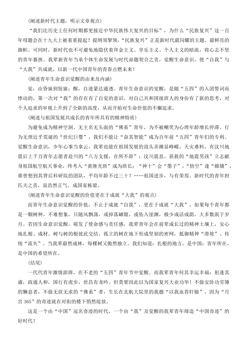 2022届高三语文一轮复习讲义： 文体与提分-议论性散文