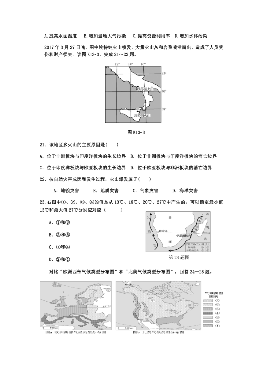 吉林省梅河口市朝鲜族高中2021届高三下学期5月模拟考试地理试题 Word版含答案