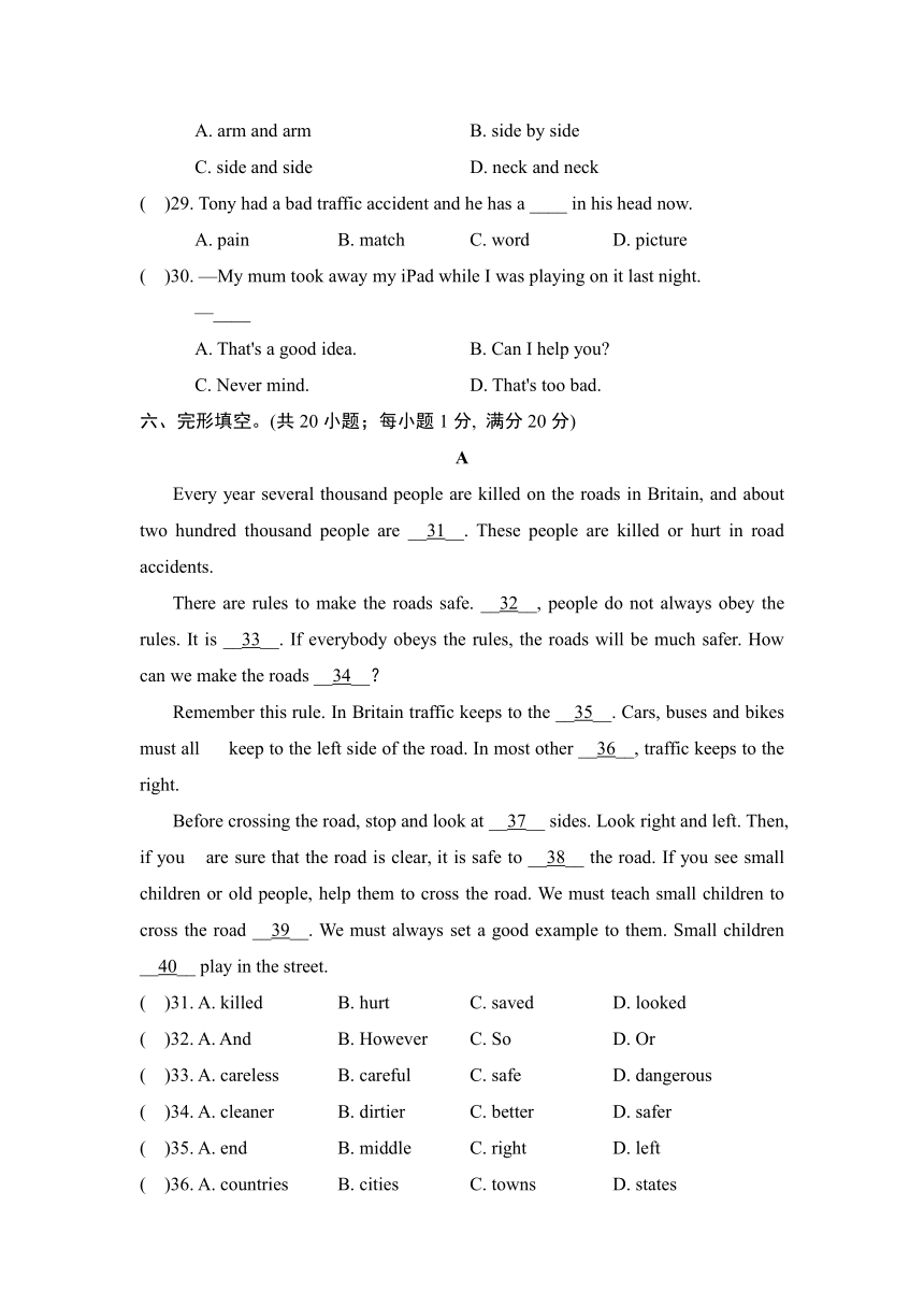 外研版英语八年级上册 Module 8 Accidents 学情评估试题（含答案及听力原文，无音频）