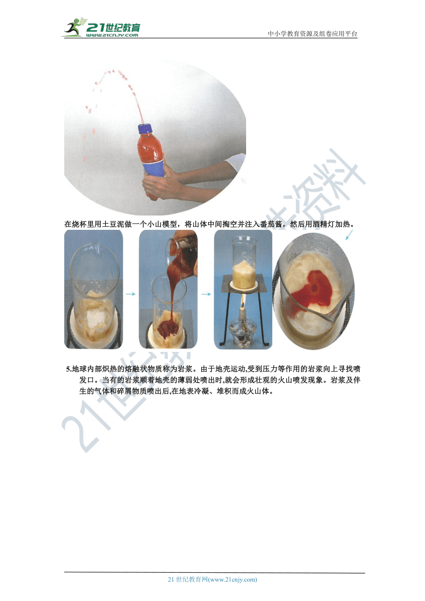 六下2.7《火山喷发》知识梳理