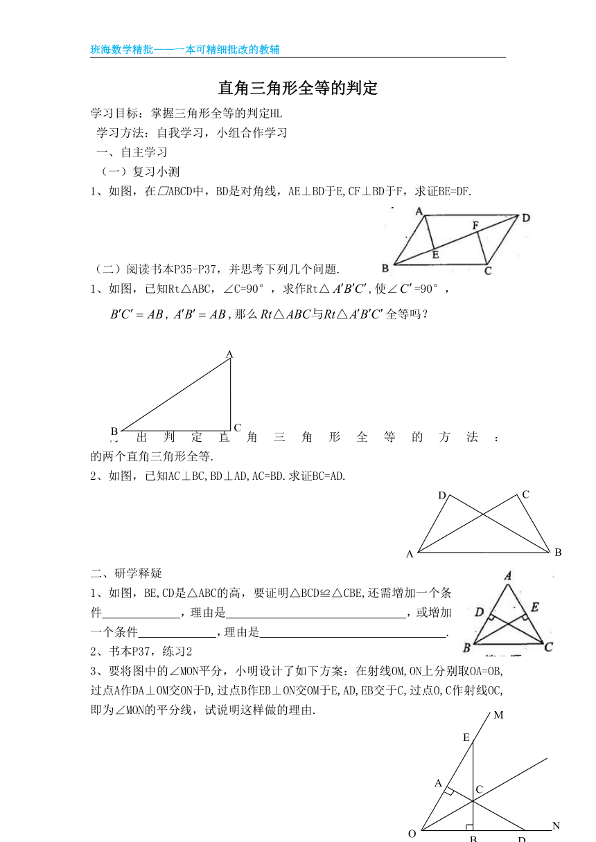 冀教版（新）八上-17.4 直角三角形全等的判定【优质教案】