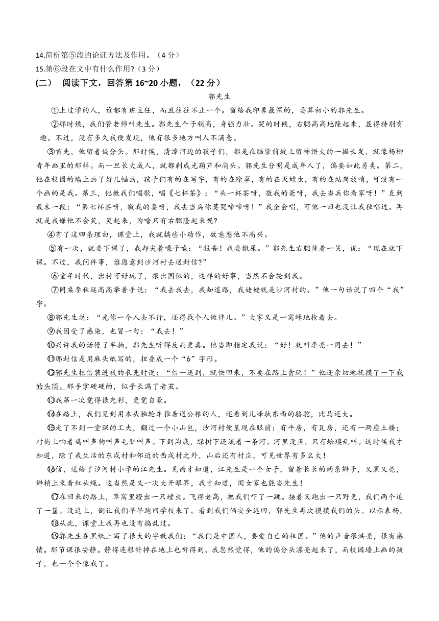 2023年辽宁省大连市高新技术产业园区中考一模语文试题（含答案）