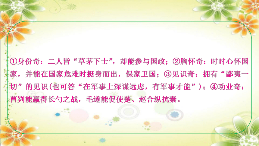 2024年中考语文（重庆专用）文言文阅读  课件(共265张PPT)