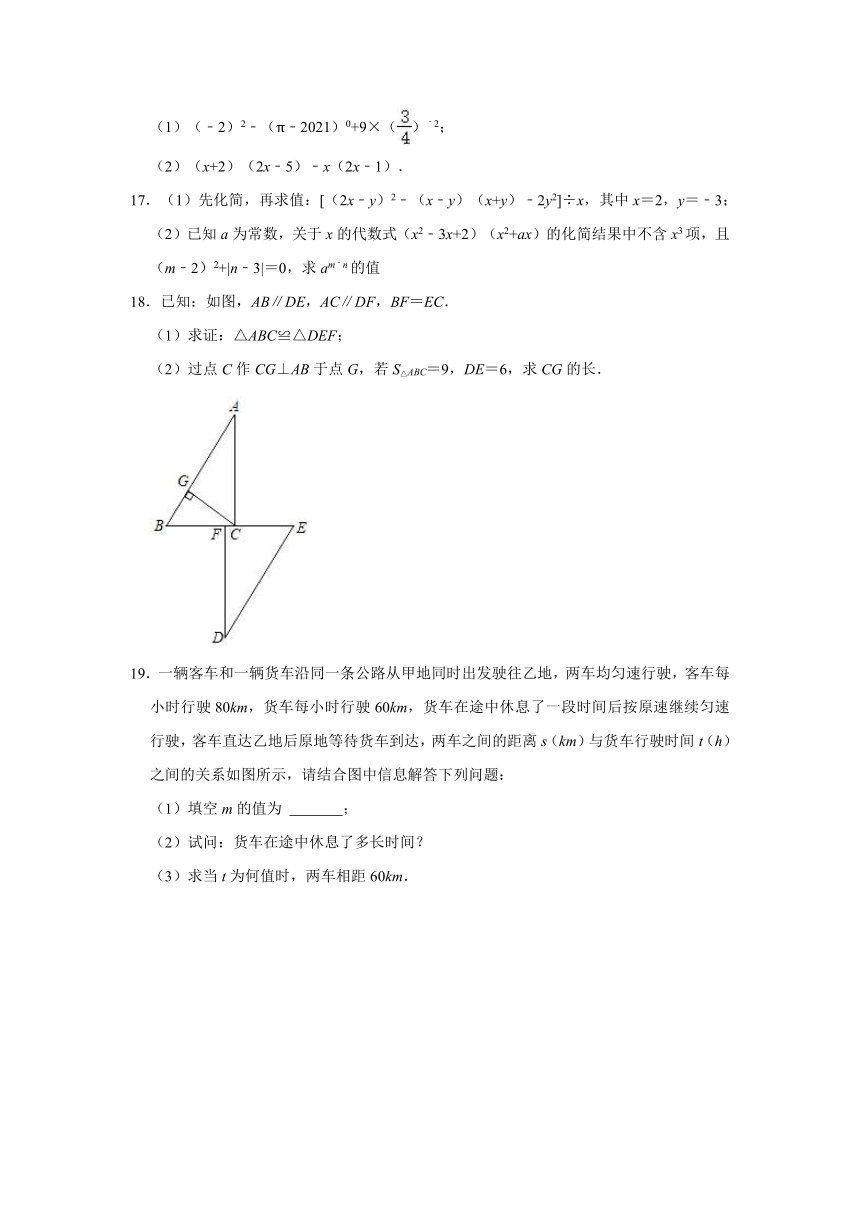 2020-2021学年四川省成都市武侯区七年级（下）期末数学试卷 （word版含解析）