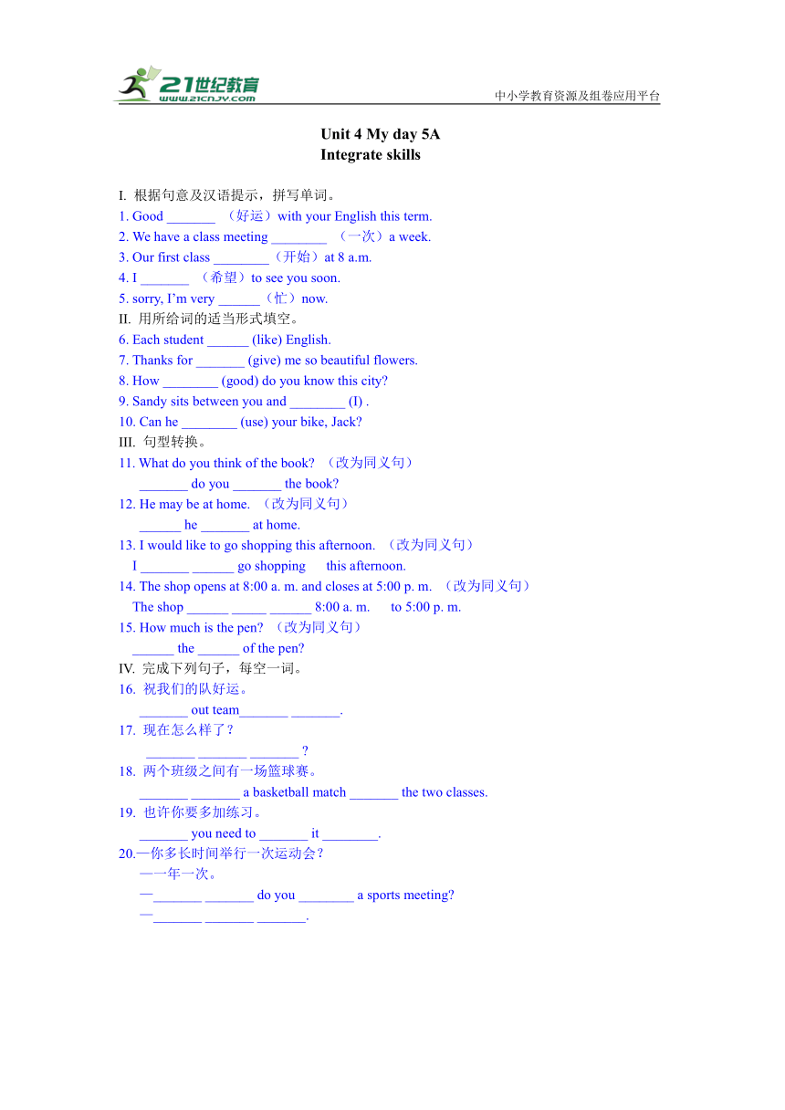 Unit 4 My day 5A Integrated skills 讲解与测试（含答案）