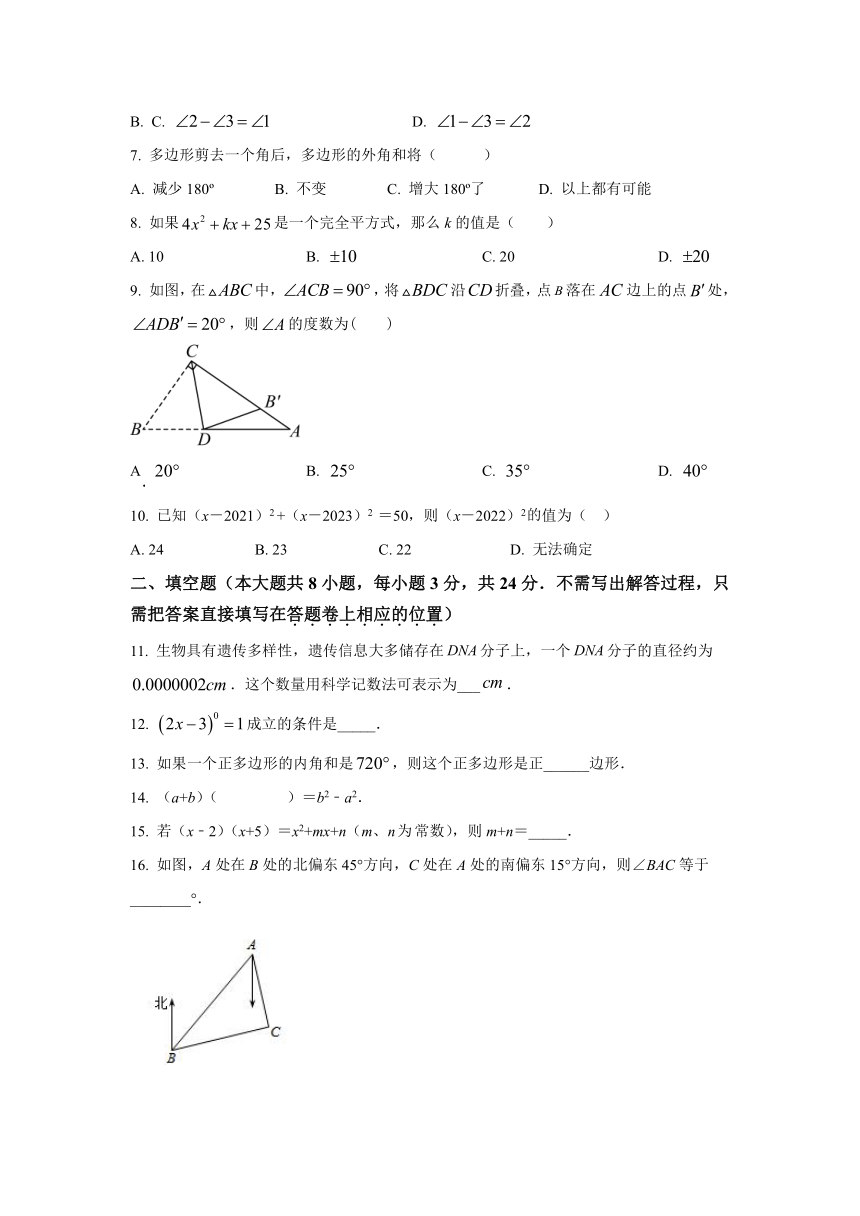 2023-2024学年苏科版数学七年级下册期中数学模拟试题（无答案）