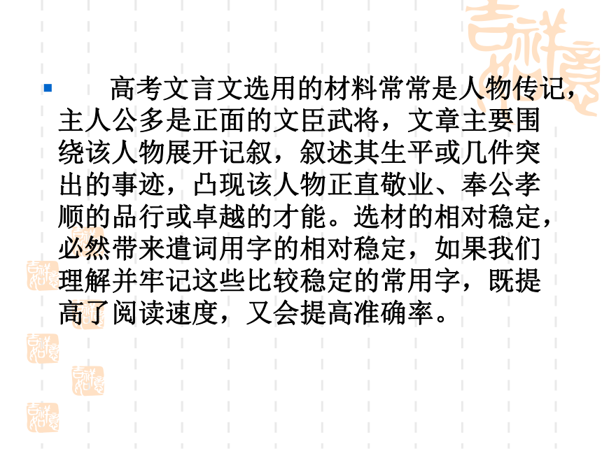 语文：高考文言文复习 文言审案类实词积累与训练 课件（10张PPT）