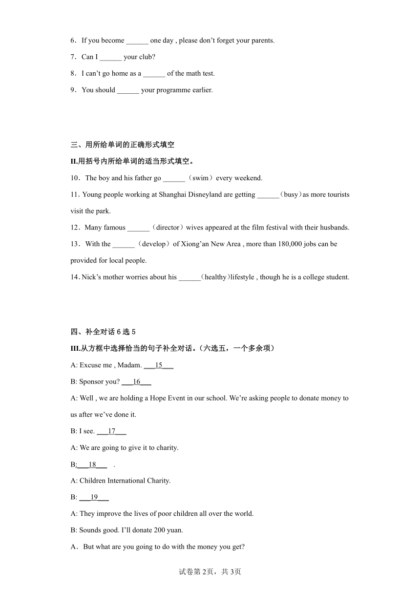 外研版英语八年级下册Module 10 Unit 3  Language in use 课时练习（含解析）