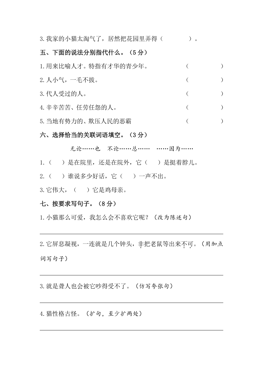 统编版四年级语文下册试题-第四单元检测题 （含答案）